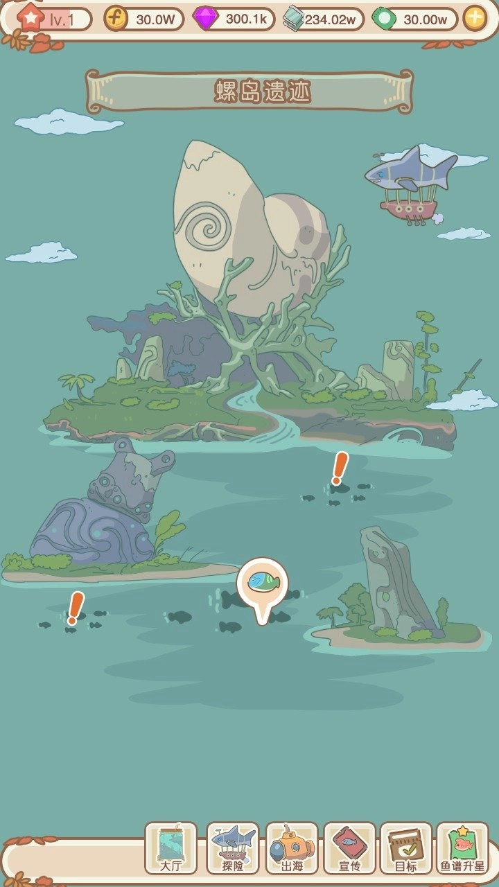 水族物语汉化版
