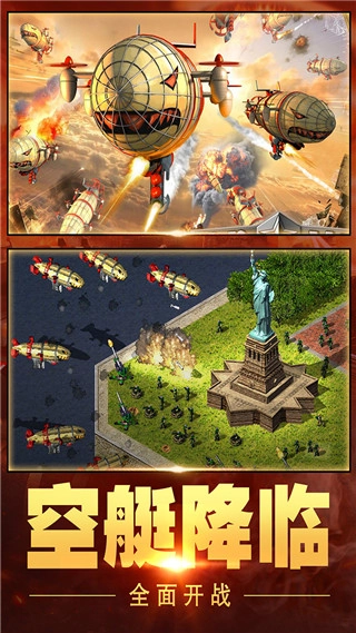 红警大作战通用版图1