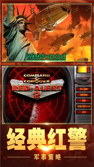 红警大作战通用版图3