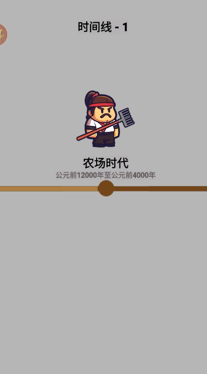 狂扁哥布林游戏正版图2