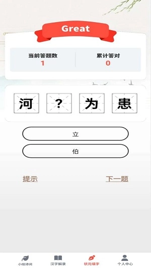 如意答题最新下载