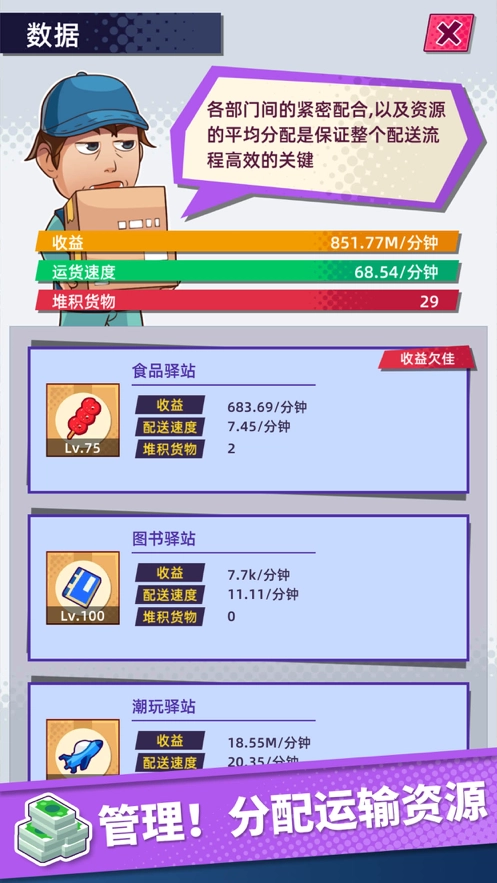 快递到了亲去广告版图1