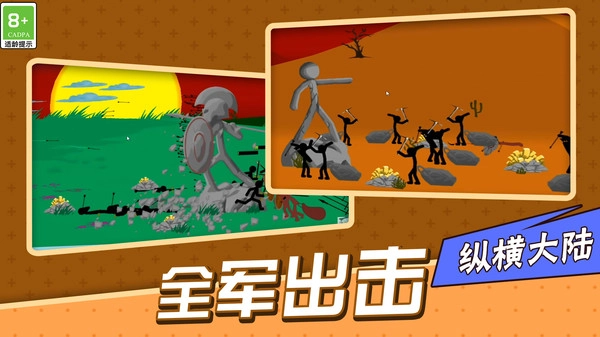荒野守卫战官方最新版图3