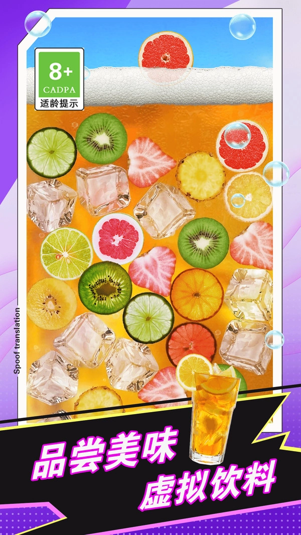 饮料倒出来喝游戏纯净版图1