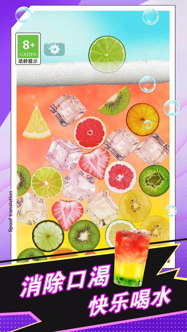 饮料倒出来喝游戏纯净版图3