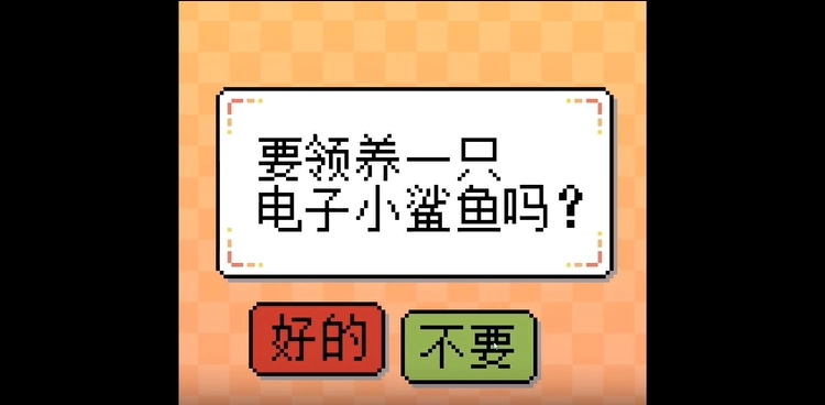 我的小鲨鱼2026最新版图2
