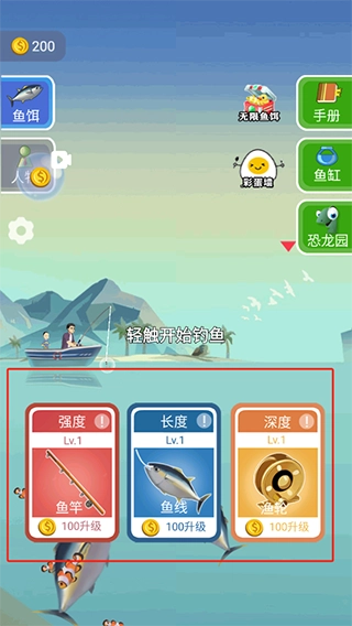 钓鱼王者游戏正版图2