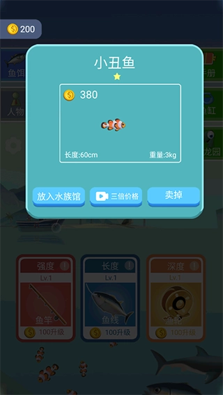 钓鱼王者游戏正版图3