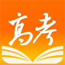 掌上高考2026安卓版