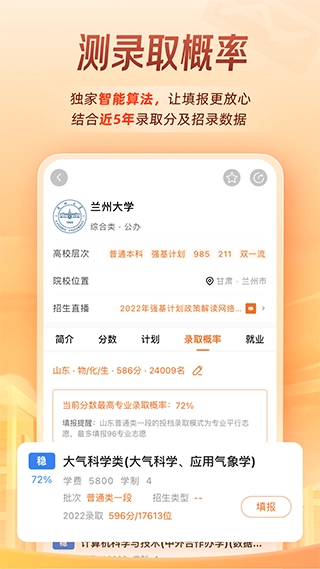 掌上高考2026安卓版