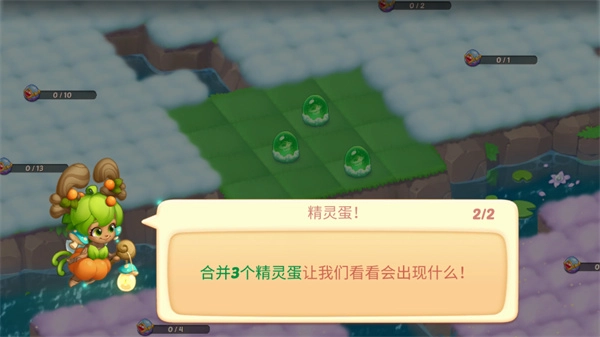 精灵合成物语(1)