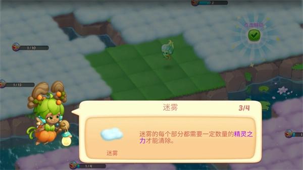 精灵合成物语(3)