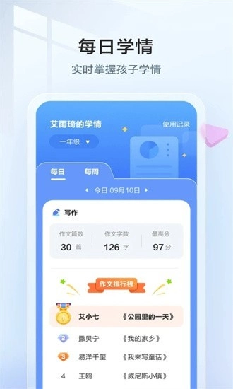 讯飞语墨直装版图3