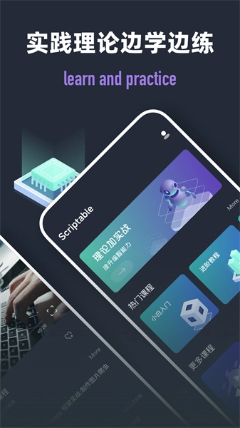 Scriptable编程官方正版图4