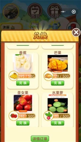 田园梦耕通用版图1
