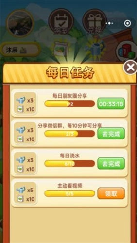 田园梦耕通用版图2