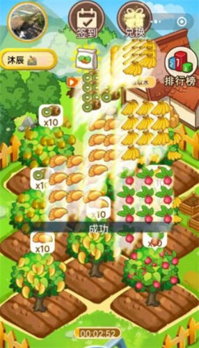 田园梦耕通用版图3