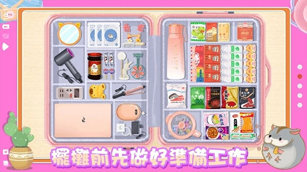 真香收纳摊无广告版图1