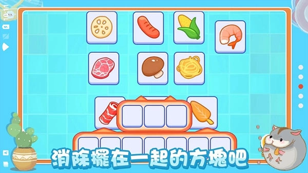 真香收纳摊无广告版图2