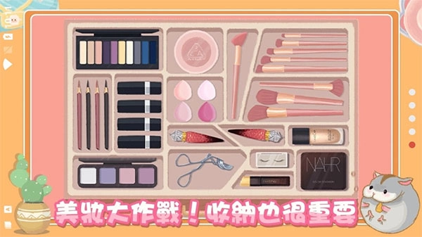 真香收纳摊无广告版图3