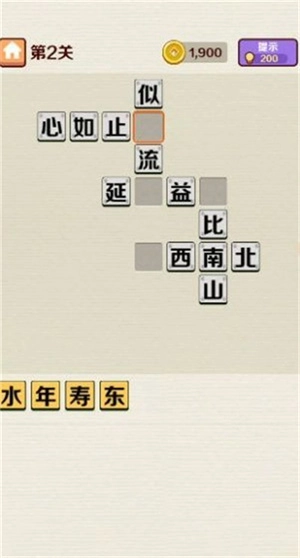 成语消乐乐图2