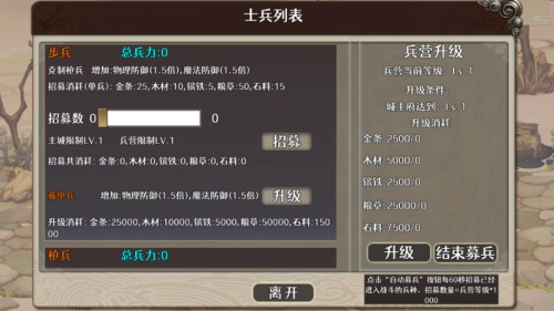 三国攻防图1