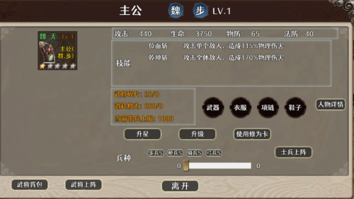 三国攻防图2