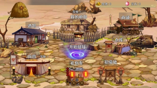 三国攻防图3