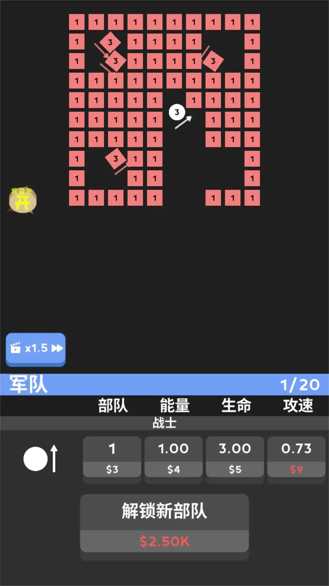 天天撞球图1