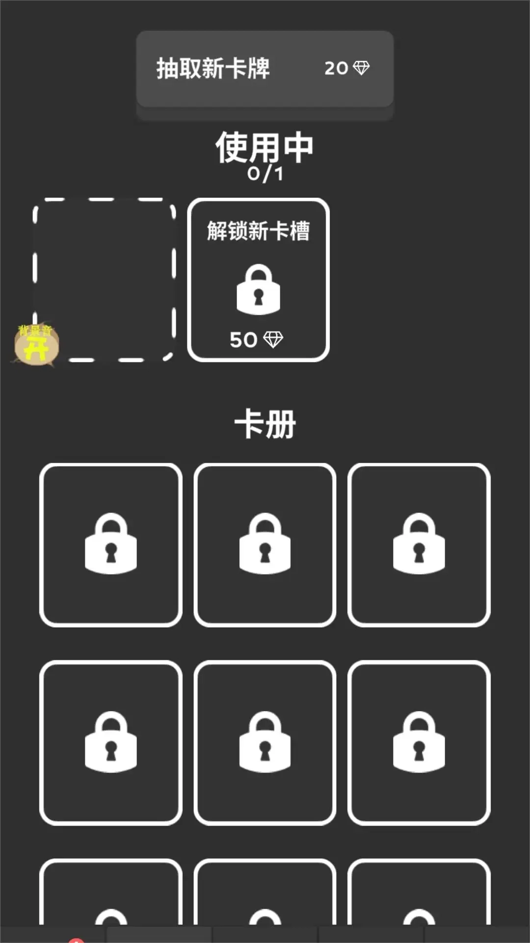 天天撞球图2
