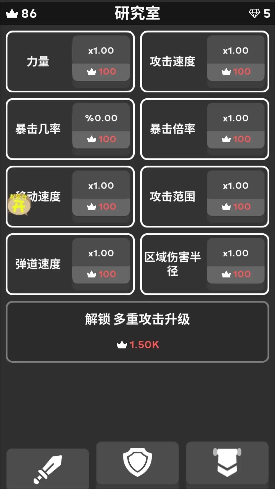 天天撞球图4