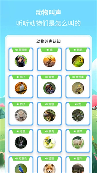 绘本故事精选安卓免费版图2