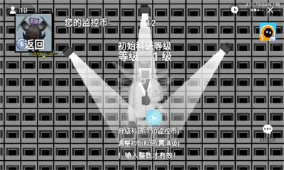 监控人召唤(2)
