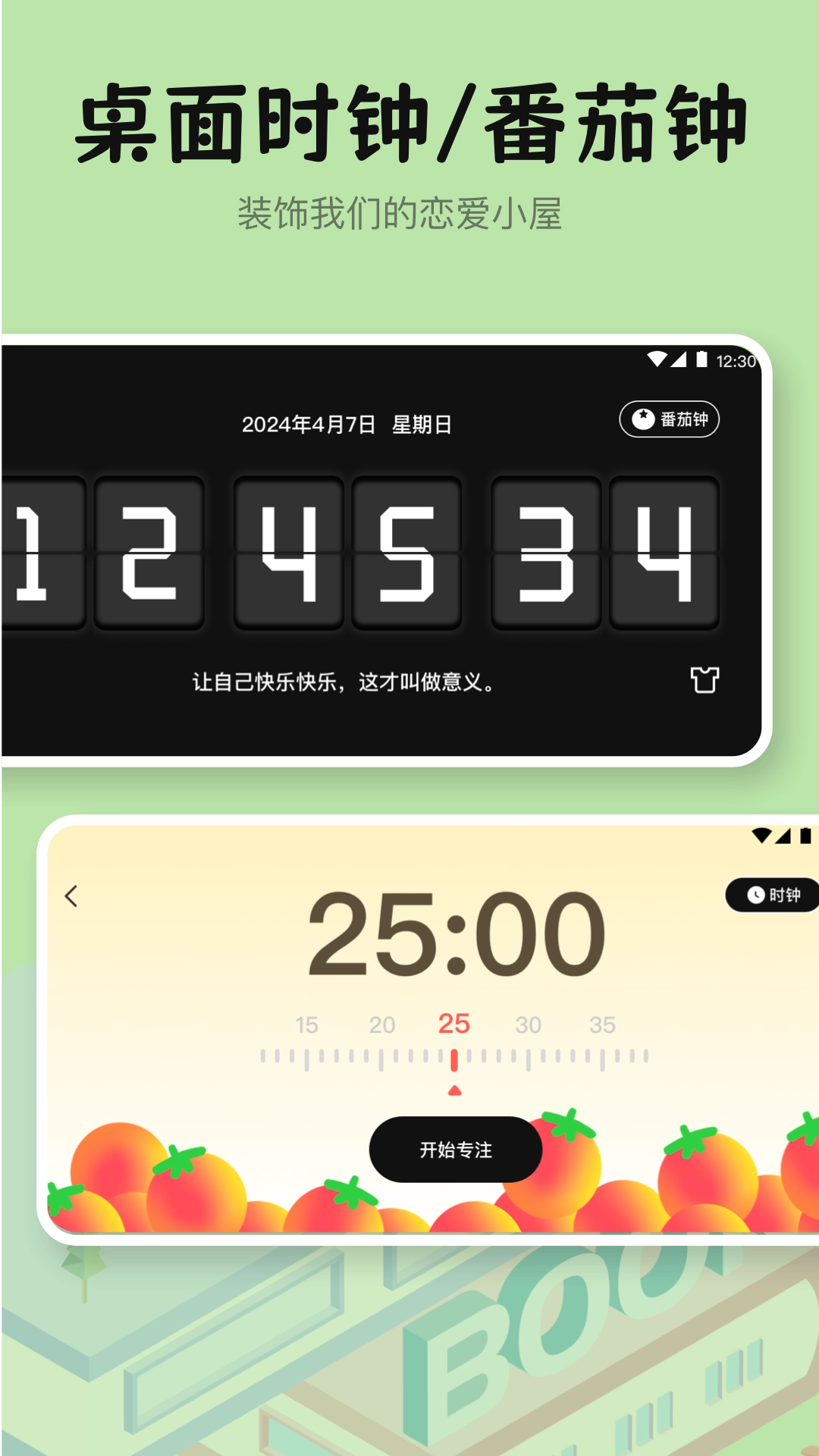 自习室学霸养成正版图1