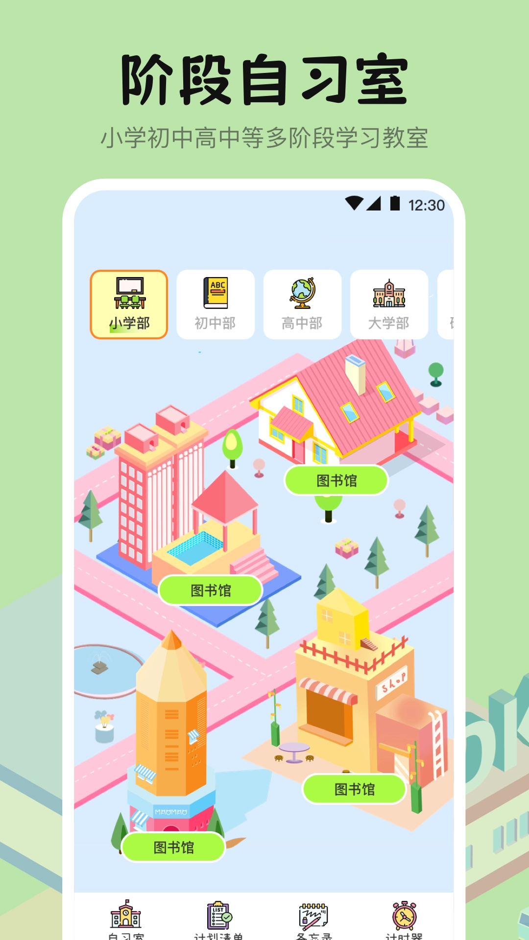 自习室学霸养成正版图2