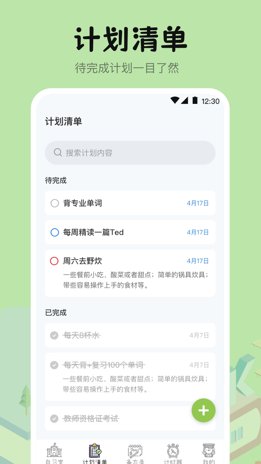 自习室学霸养成正版图3