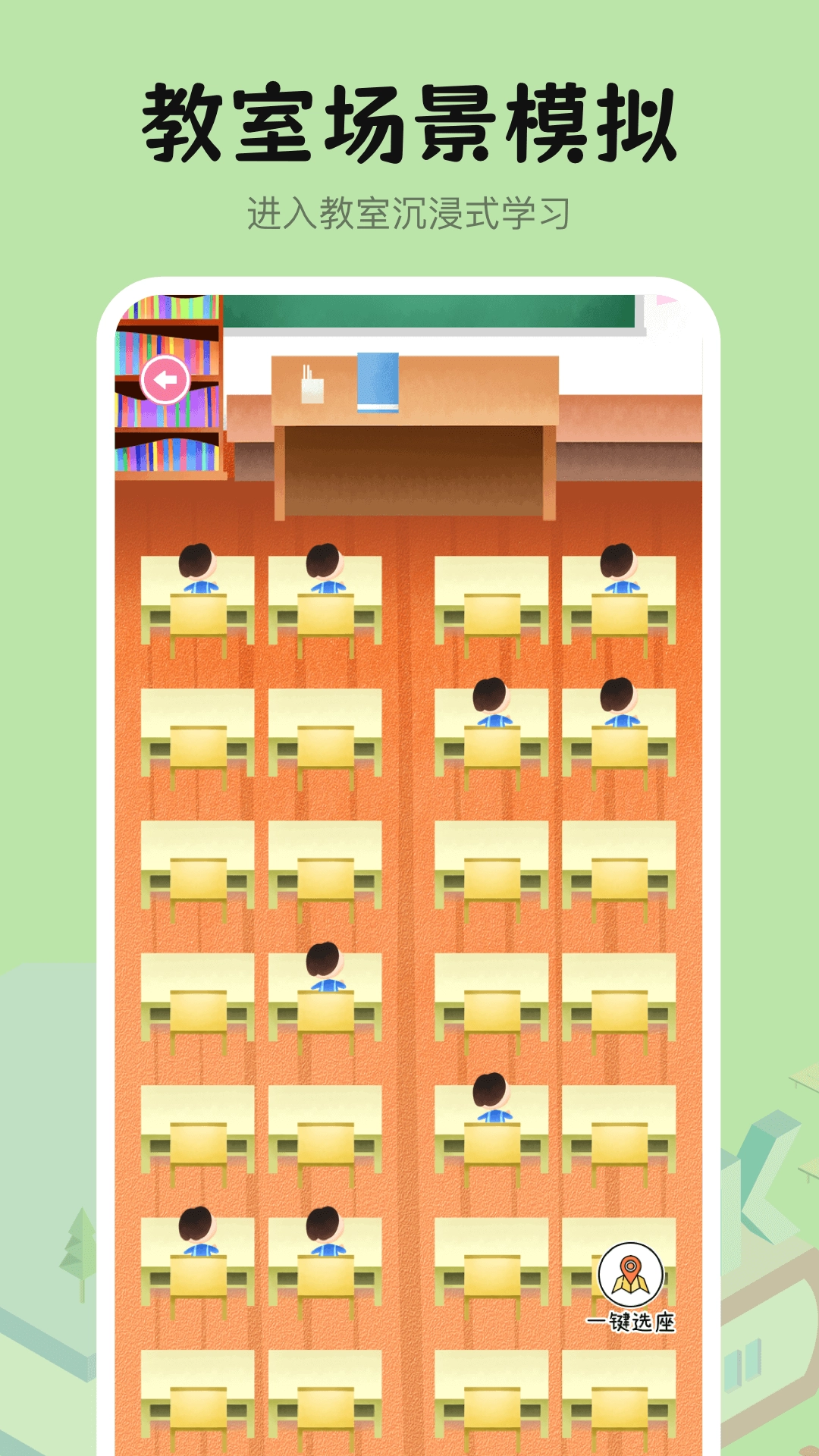 自习室学霸养成正版图5