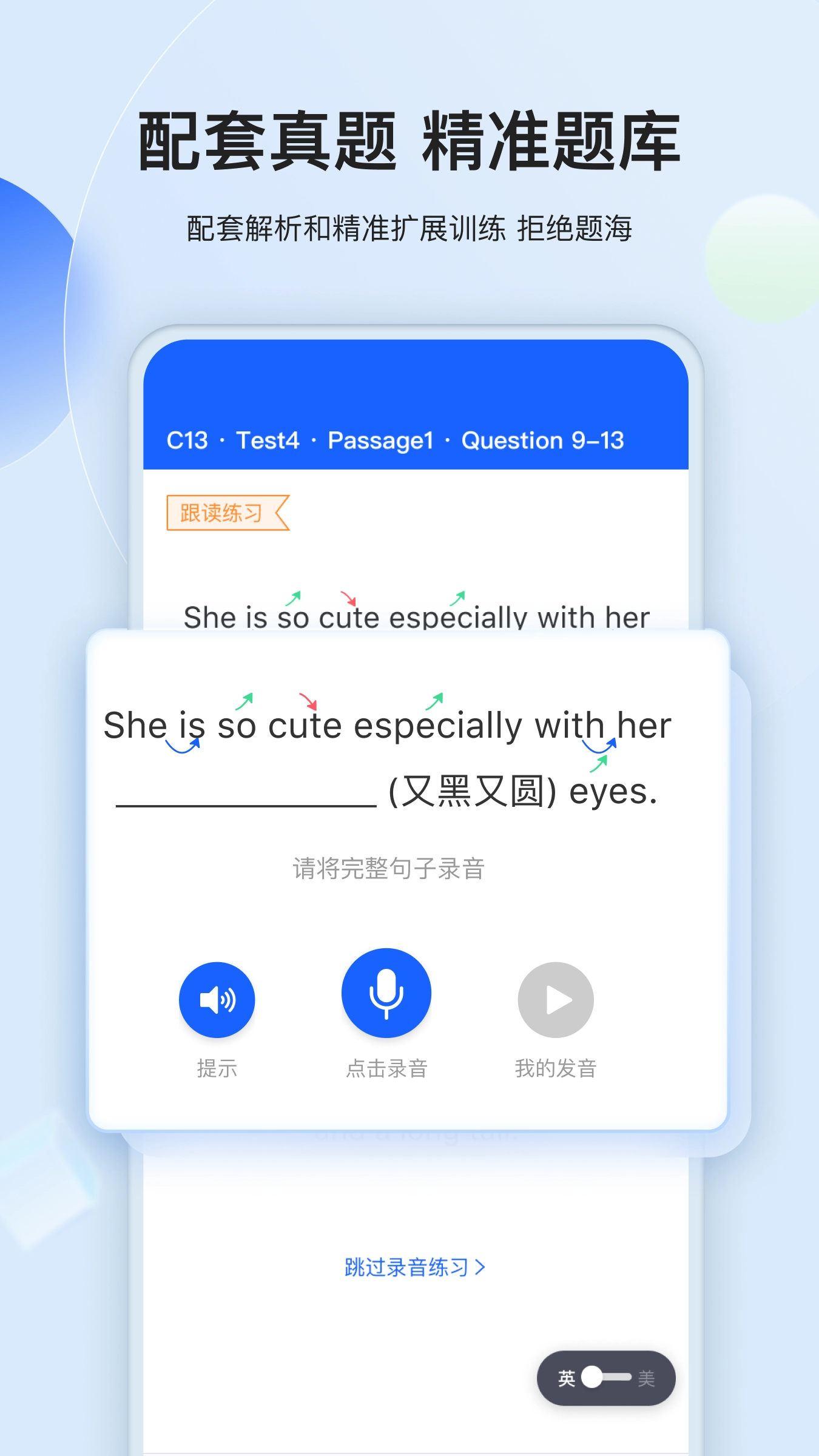 航线雅思备考通用版图3