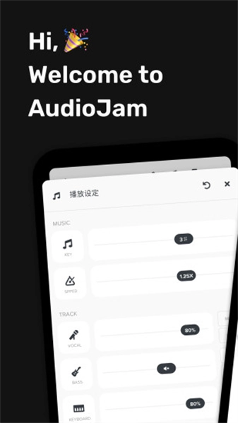 AudioJam安装下载