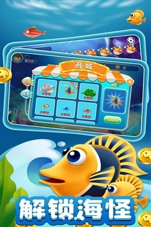 吞噬升级鱼群霸主(1)