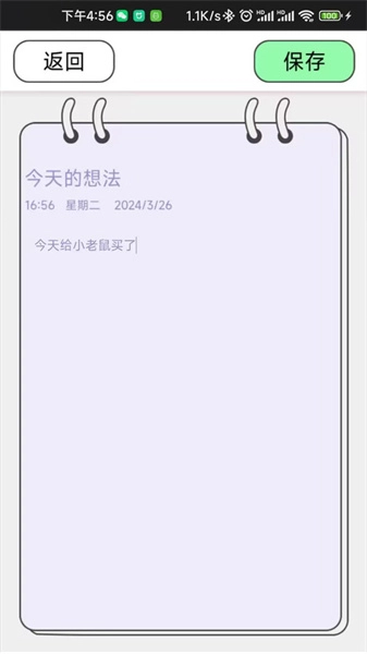 润泽医考安卓官方版图1