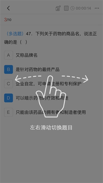 润泽医考安卓官方版图2