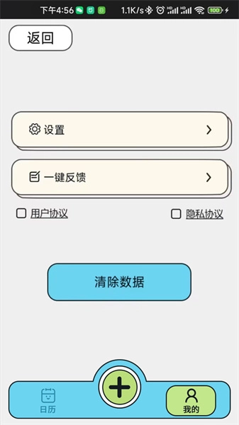 润泽医考安卓官方版图3