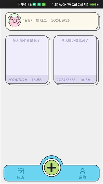 润泽医考安卓官方版图4