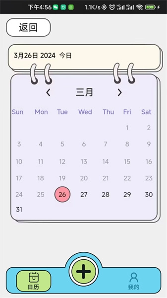 润泽医考安卓官方版图6