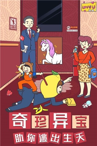 我与兄贵下电梯的二三事