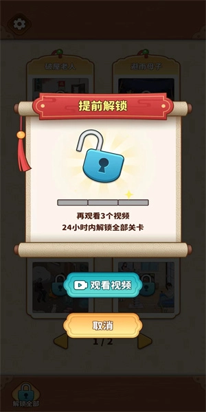 爆梗闯关王游戏官方版截图3