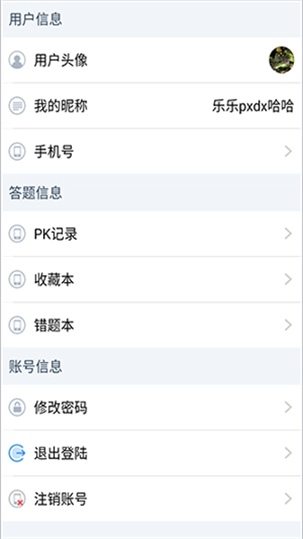 法考秘籍官方最新版图1