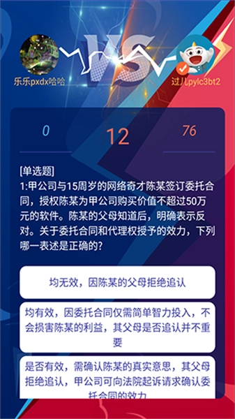 法考秘籍官方最新版图2