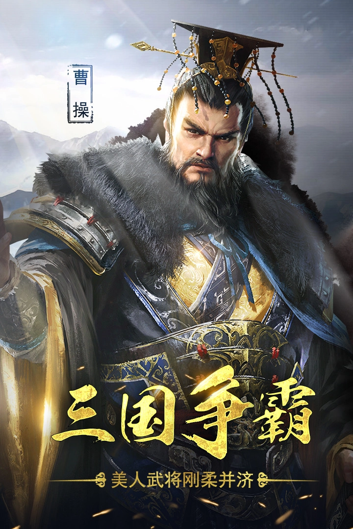 猛将争霸手机版(3)